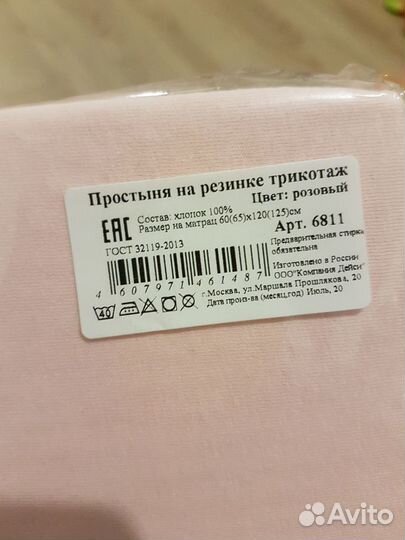 Простынь детская на резинке Daisy 60/120