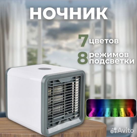 Мини кондиционер настольный новый