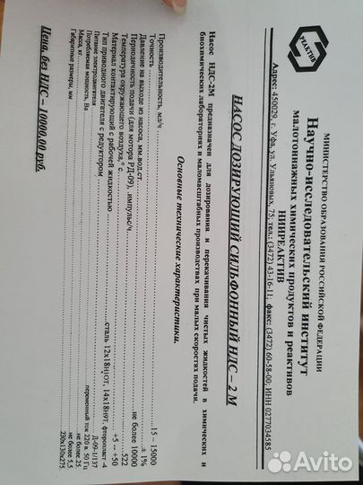 Сильфонный насос ндс-2М