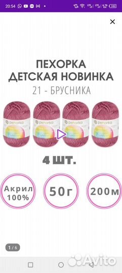 Пряжа детская новинка