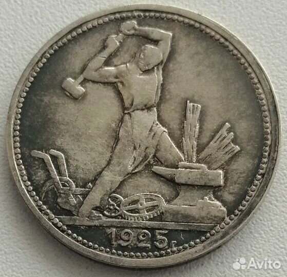 Серебряные полтинники СССР 1922,24,25,26г. Люкс