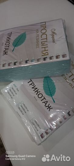 Простынь на резинке трикотажная