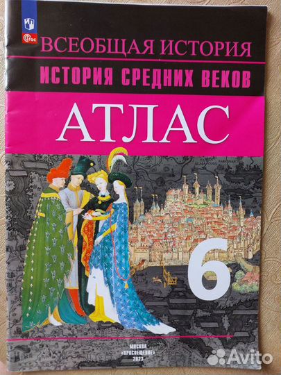 Атлас и контур. карты по истории ср.веков 6 класс