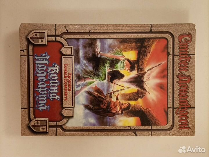 Книга Война Иллеарта