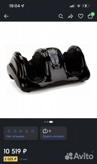 Массажер для стоп и лодыжек bradex