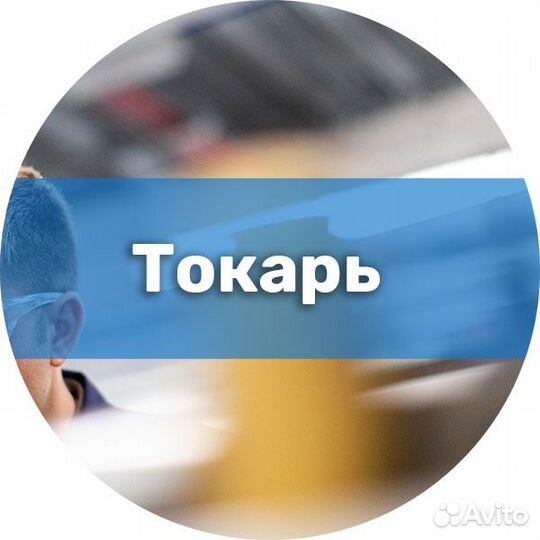 Токарь вахта в Санкт-Петербург