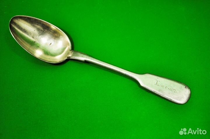 Дореволюционная ложка с гравировкой Коссовъ