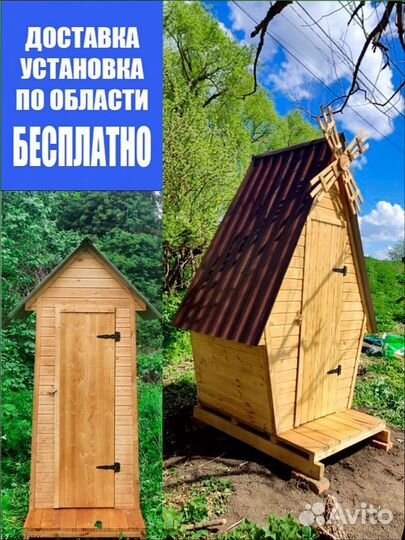 Дачный туалет бжо 8