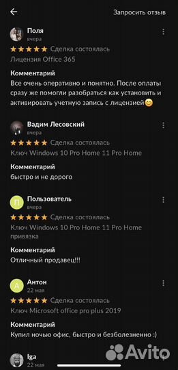 Ключ Windows 10 Pro Home