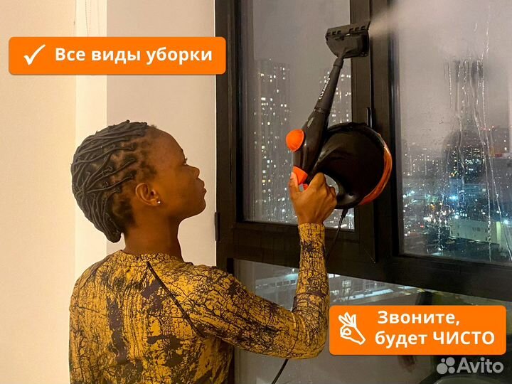 Уборка квартир, домов, клининг