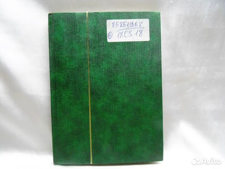 Альбом с марками.Марки СССР.Чистые.Негашеные.81