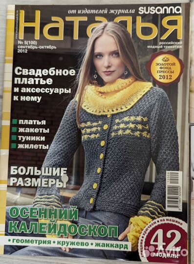 Журналы по вязанию Knitting, Creazion, мод,Knitter