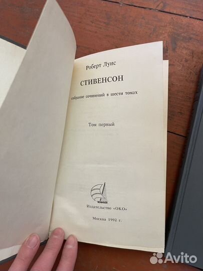 Роберт Луис Стивенсон