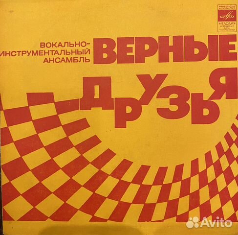 Виниловые пластинки СССР