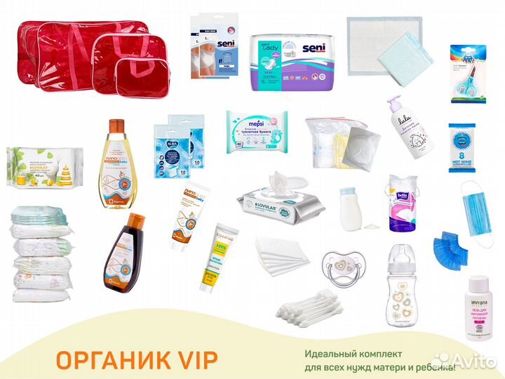 Готовая сумка в роддом «Органик VIP», красная