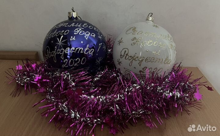 Большие новогодние игрушки-шары современные