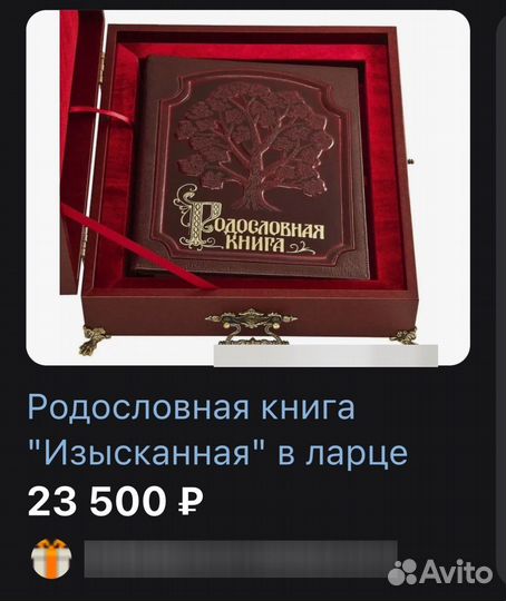 Подарочный альбом