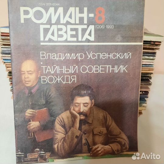 Журнал роман газета