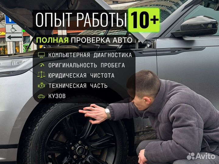 Автоподбор Aвтoэксперт