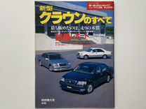 Журнал Toyota Crown Athlete Majesta 1999 Япония