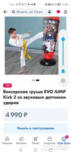 Детская напольная груша