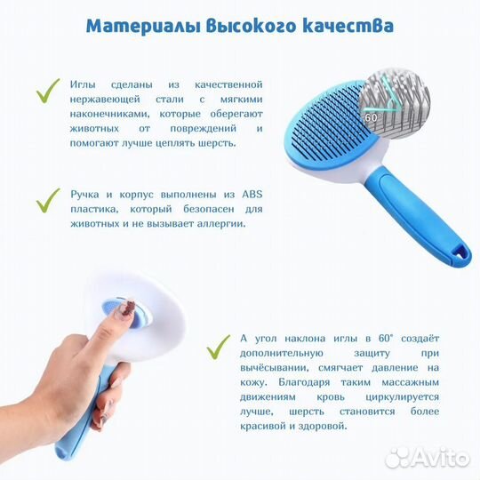 Щетка для животных