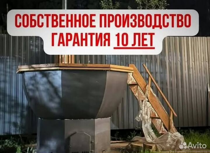 Банный чан 202 см диаметр отправим уже завтра