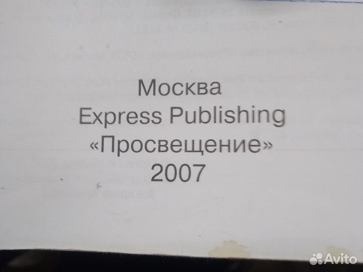 Учебники английского языка 10 класс Spotlight