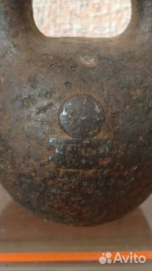 Гиря 5 фунтов, царизм, каслинское производство