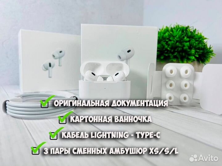 AirPods Pro 2 (гарантия, доставка)