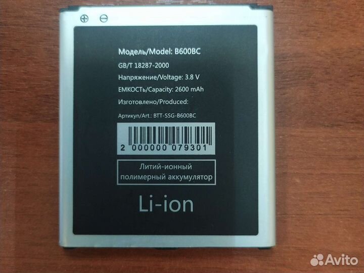 Аккумулятор для телефона samsung
