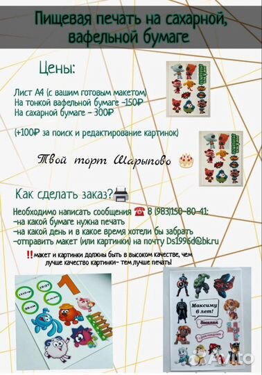 Пищевая печать Имбирные пряники