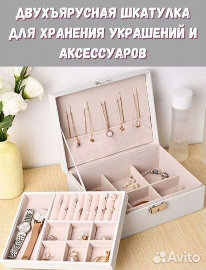 Шкатулка для украшений новая