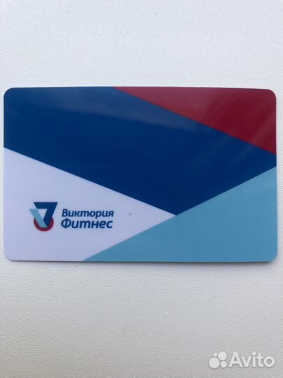 Клубная карта Виктория фитнес