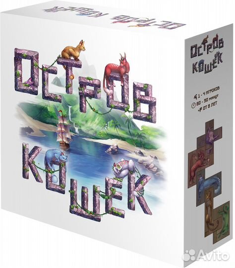 Остров кошек. Долгожданные гости. Настольная игра