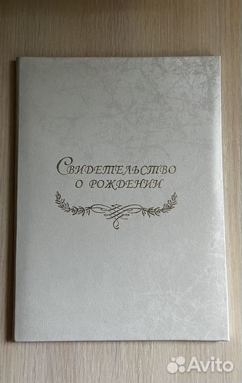 Папка новая обложка на свидетельство о рождении