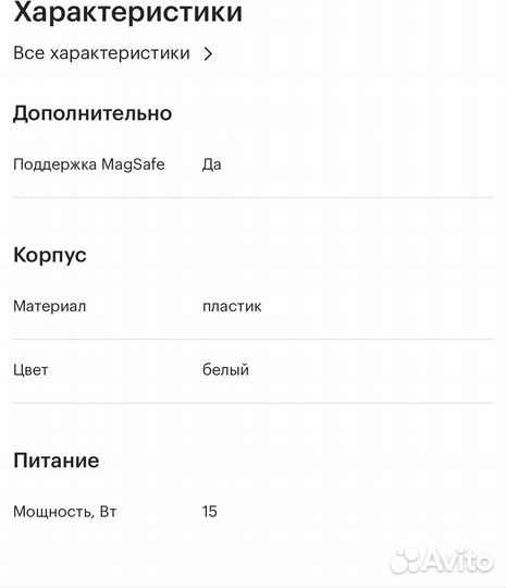 Беспроводная зарядка Apple Magsafe