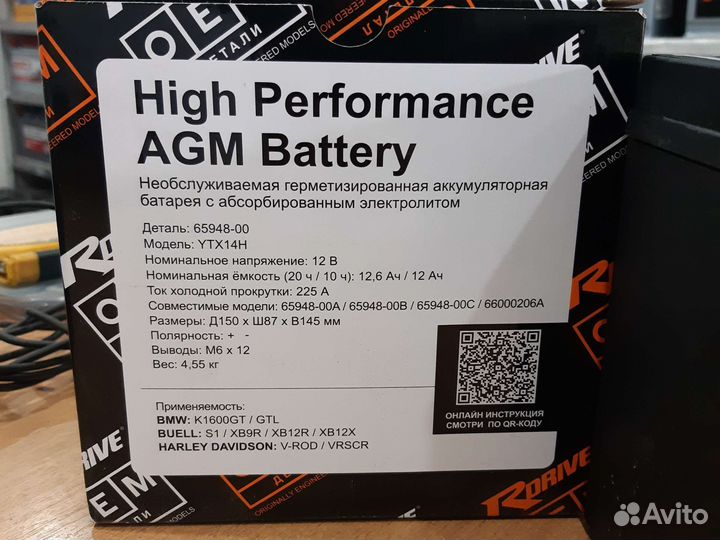 Мотоциклетный аккумулятор RDrive OEM AGM-YTX14H