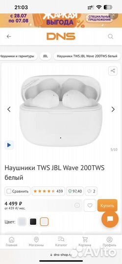 Наушники TWS JBL Wave 200TWS белый