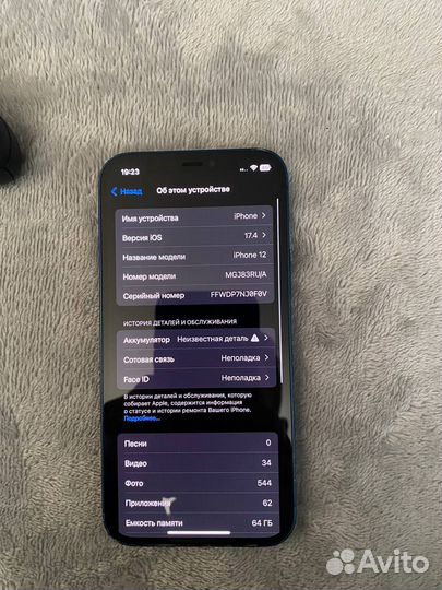 iPhone 12, 64 ГБ