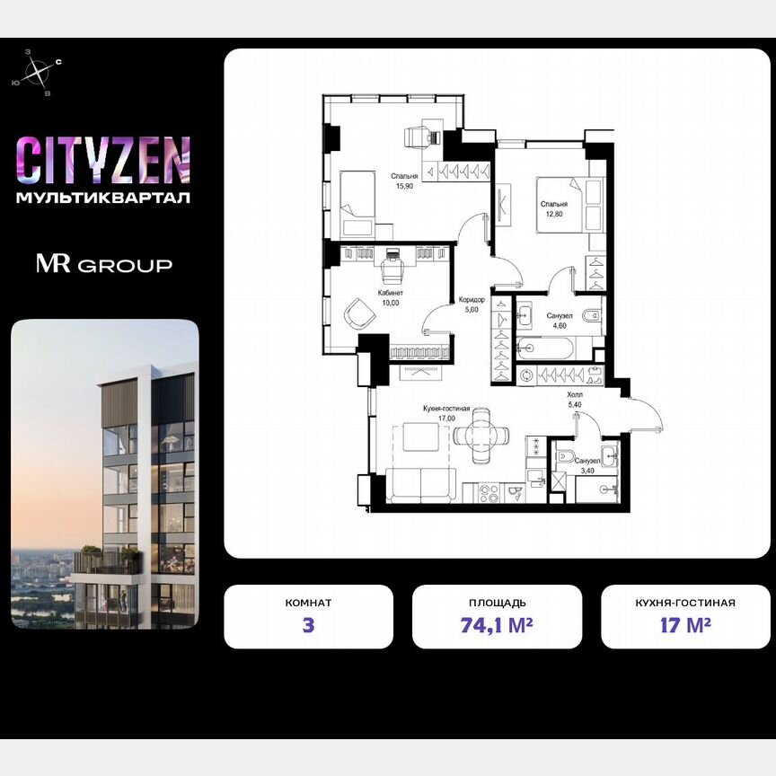 3-к. квартира, 74,1 м², 12/28 эт.