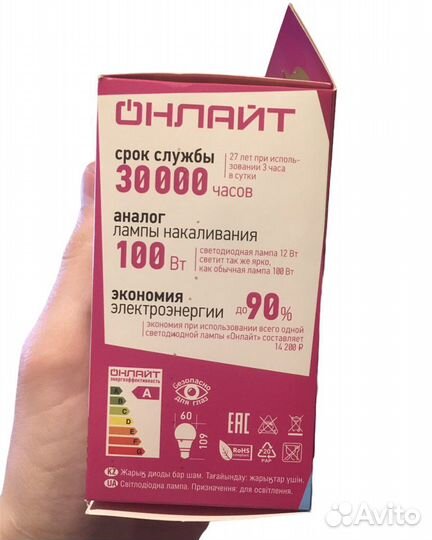 Лампа светодиодная Онлайт 12 Вт Е27