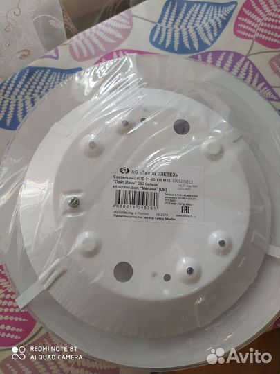 Светильник потолочный