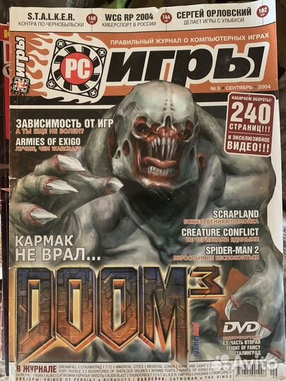 Журналы PC игры, Игромания