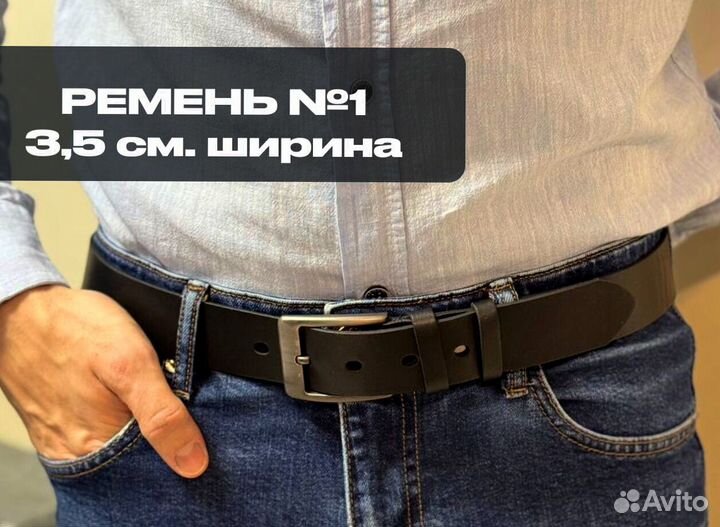 Ремень из натуральной кожи