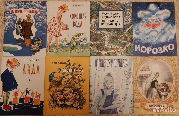 Книги для детей из советского детства