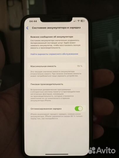 iPhone 11 Pro Max, 256 ГБ