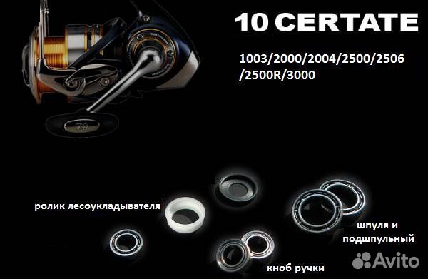 Наборы для апгрейда катушек Daiwa