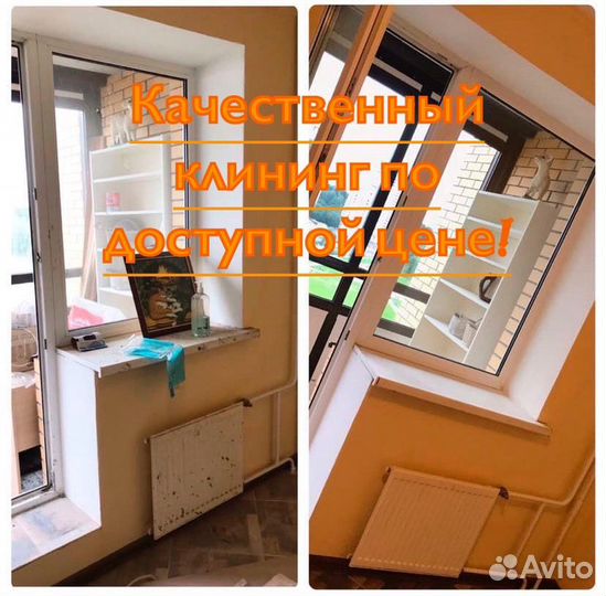 Клининг услуги - Уборка квартир