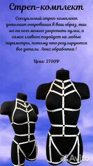 Портупея, стреп комплект